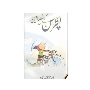 Patras Kay Mazamee Book