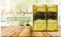 iShopping - Karachi Shop Safoof Bamurad For Infertility And Lack Of Sperms