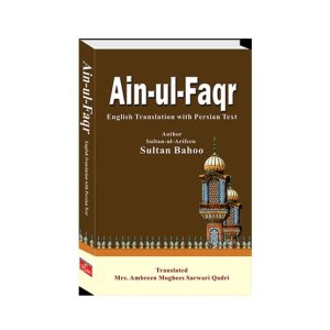 Ain ul Faqr The soul of Faqr Book