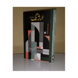 Arzhang Khakhay Book