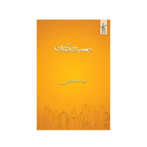 Doosri Kitaab Book