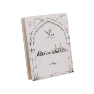Maala Book