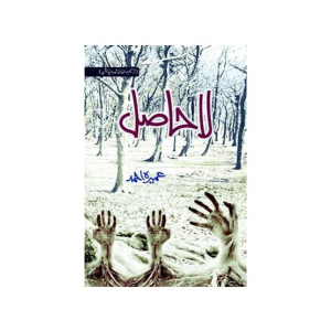 La Hasil Book