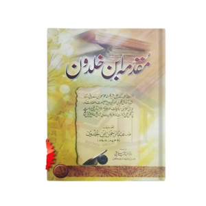 Muqaddima IBN E Khaldoon Book