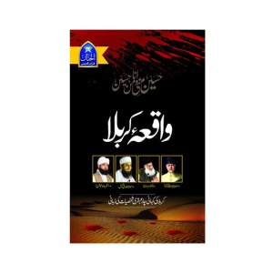 Waqia Karbala Book