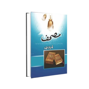 Mushaf Book