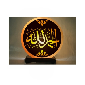 Hatimi Store Calligraphy Laser Wooden Salt Lamp (0009)