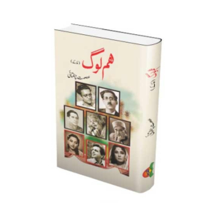 Hum Log Book