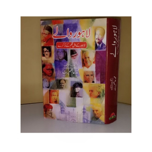 Lahore Walay Book