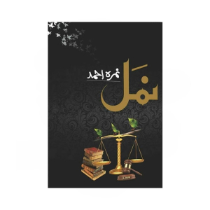 Namal by Nimrah Amad
