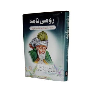 Roomi Nama Book