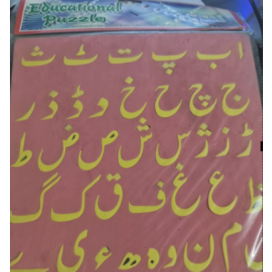 Letsshop Extra Large Size Urdu Alphabet