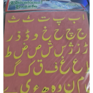 Letsshop Extra Large Size Urdu Alphabet Mat