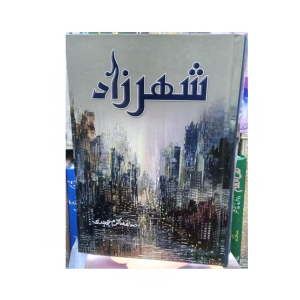 Sheharzaad By Saima Akram