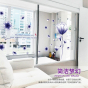 iShopping - Adorable Home Decor PVC Wall Sticker (AY9184B)