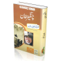iShopping - Changaiz Khan Book
