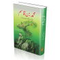 iShopping - Muhammad Bin Qasim Book
