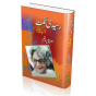 iShopping - Raseedi Ticket Book