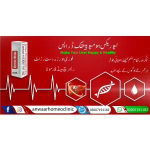 Bizline Mux Liverex Homeopathic Drops