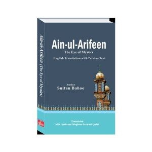 Ain ul Arifeen The Eye of Mystics Book