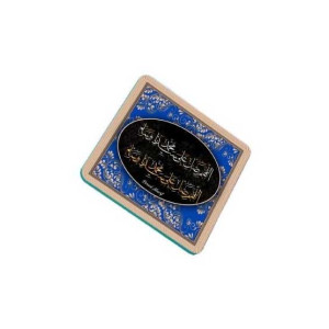 ZamZam Al Riga Printed Fridge Magnet