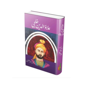 Alauddin Khilji Book