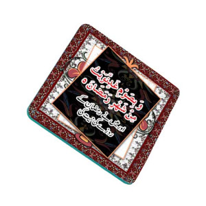 ZamZam BLooming Beauty Printed Fridge Magnet