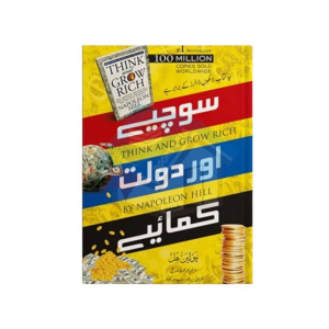Think and Grow Rich Book