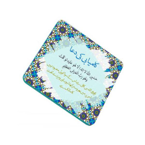 ZamZam Sacred Kaaba Printed Fridge Magnet