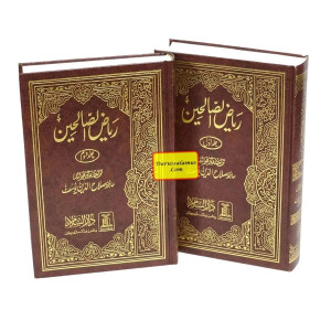 Riyad-Us-Saliheen - Urdu Book