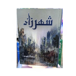 Sheharzaad By Saima Akram