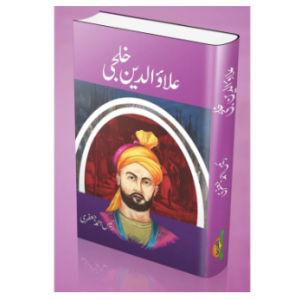 Alauddin Khilji Book