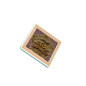 ZamZam Blissful Blends Fridge Magnet 
