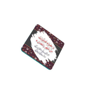 ZamZam Mehrab Grow Fridge Magnet