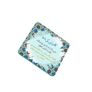ZamZam Sacred Kabba Fridge Magnet