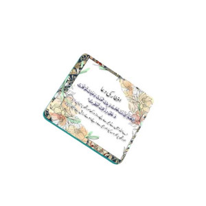 ZamZam Senery Sandes Fridge Magnet