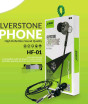 iShopping - Airox Stereo Silverstone Earphone (HF01)