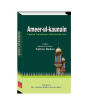 iShopping - Ameer-ul-Kaunain is a Very Famous Book