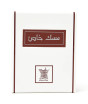 iShopping - Arabian Oud Musk Khas Attar For Unisex - 3ml