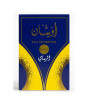 iShopping - City Mart Rasasi Afshan Eau De Parfum Unisex 100ml