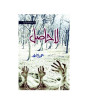 iShopping - La Hasil Book
