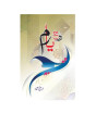 iShopping - Rooh e Yaram Book