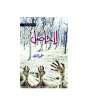 iShopping - LA Hasil Book