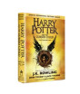 iShopping - Harry Potter And The Cursed Child Book
