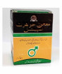 iShopping - KarachiShopPk Majoon Jawahrat For Men