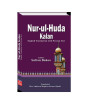 iShopping - Nur-ul-Huda Kalan English Book