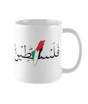 iShopping - Goodsbuy Palestine Printed Magical Ceramic Mug