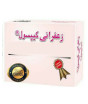iShopping - Royal Traders Zafrani Capsouls For Men