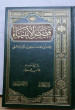 iShopping - Qasas al Anbiya - Ibn e Kathir Book