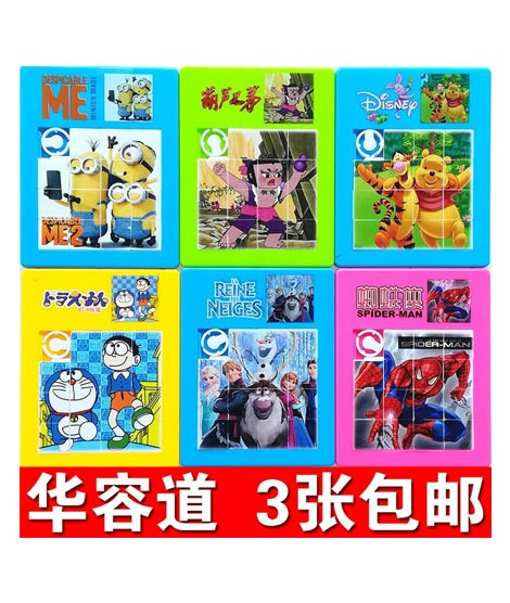 iShopping - Afreeto Small Sliding Puzzles For Kids Pack of 4